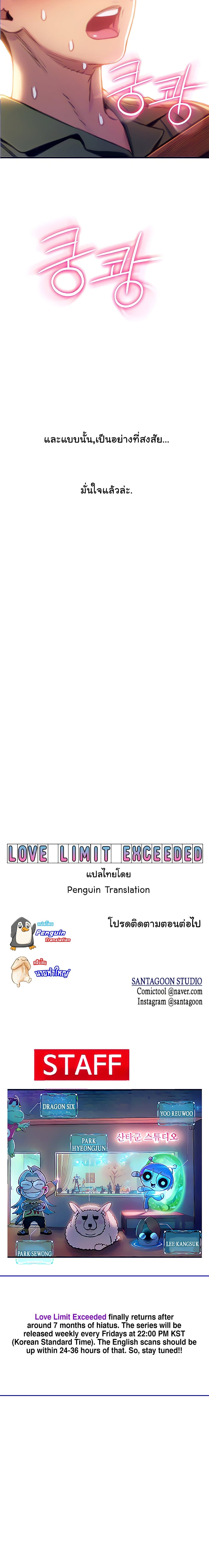 Love Limit Exceeded 10 (20)